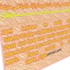 Business 1 image JAMI INSTITUTE OF ARABIC AND ISLAMIC STUDIES & UMEC IN WALSALL Tutors in Walsall We